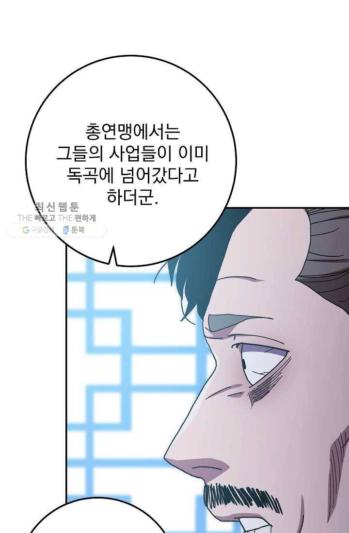 수라전설 독룡 27화 48