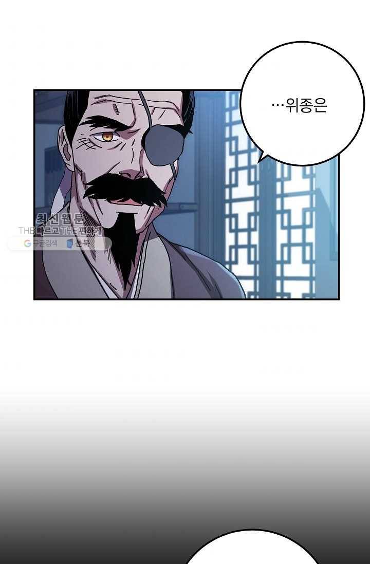 수라전설 독룡 27화 50