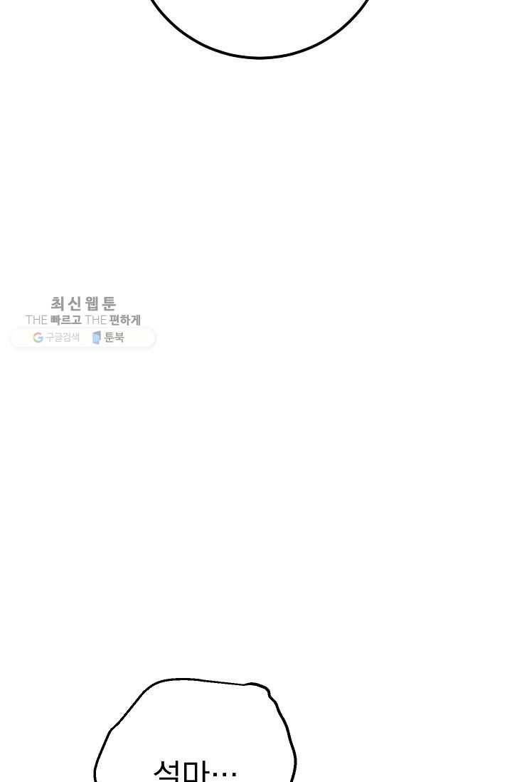 수라전설 독룡 27화 57