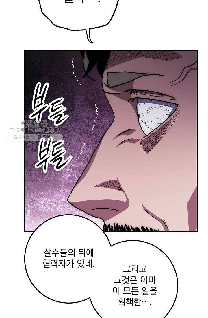 수라전설 독룡 27화 58