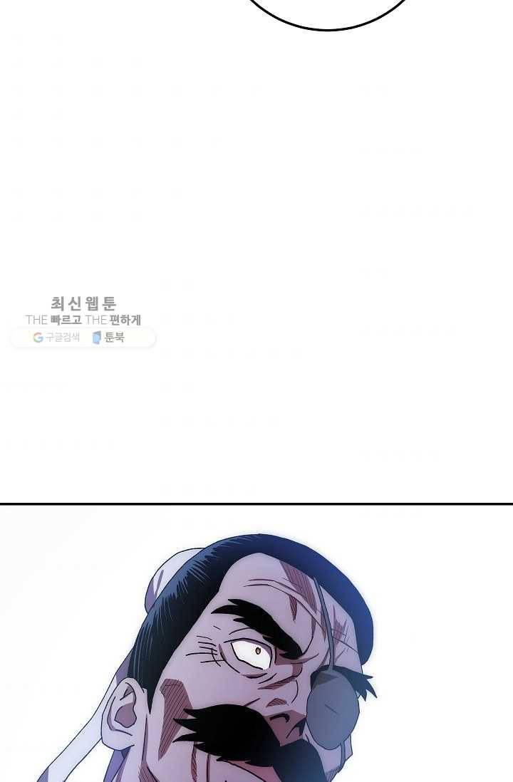 수라전설 독룡 27화 59