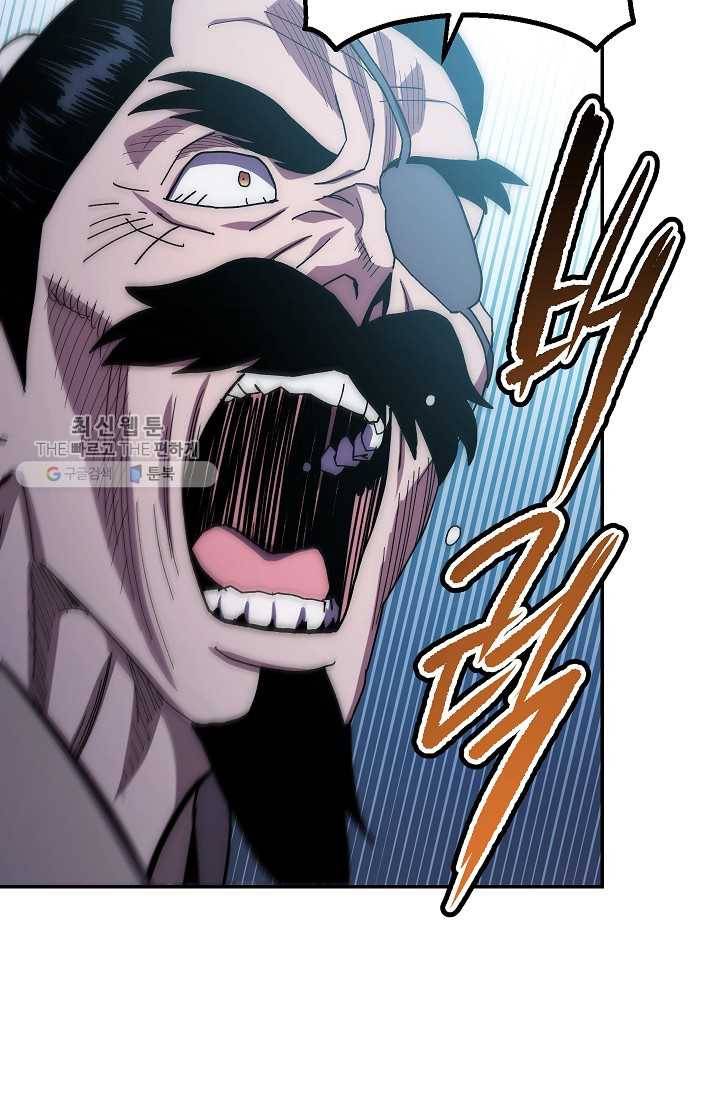 수라전설 독룡 27화 72