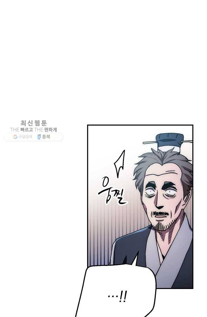 수라전설 독룡 27화 73