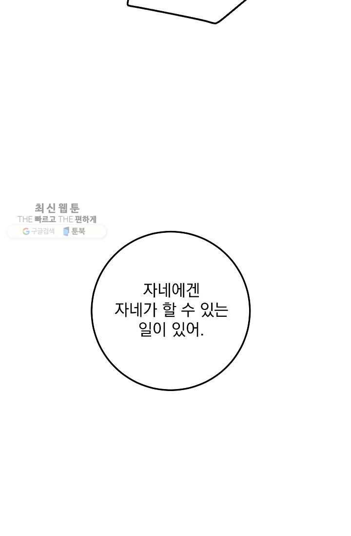 수라전설 독룡 27화 74