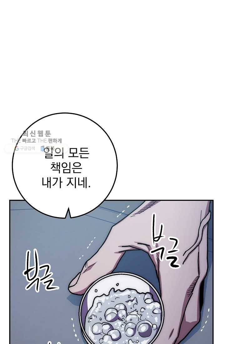 수라전설 독룡 27화 82