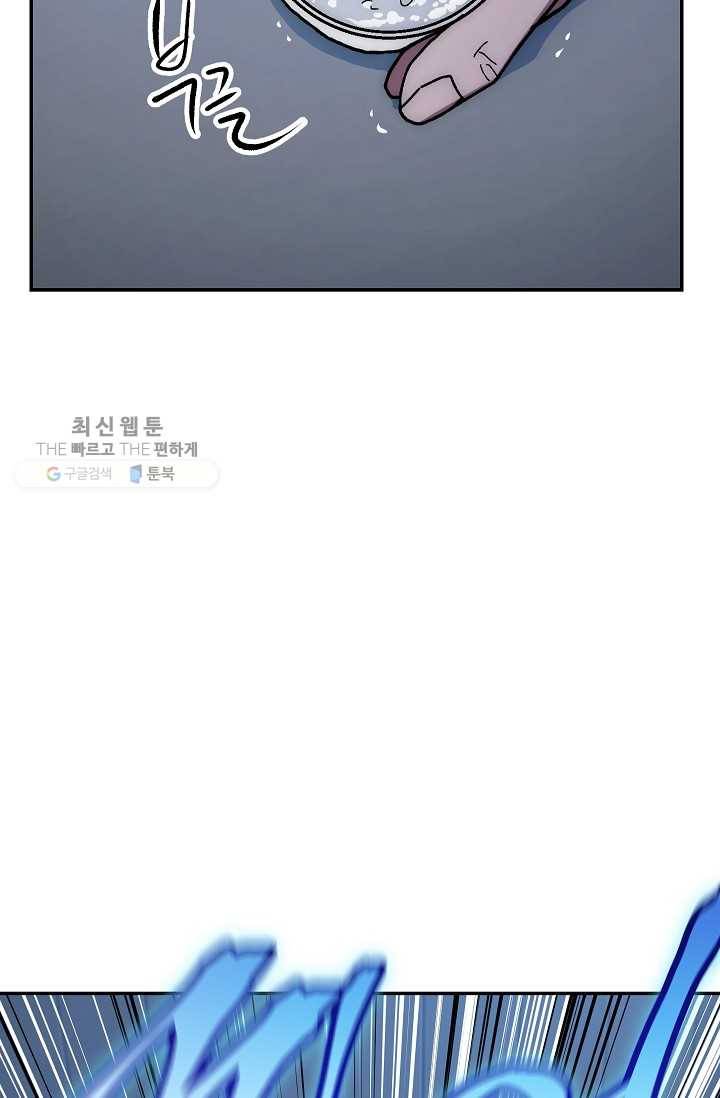 수라전설 독룡 27화 83