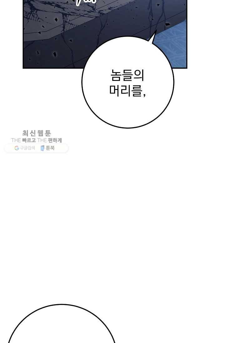 수라전설 독룡 27화 87