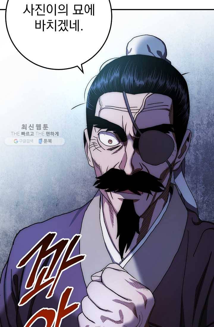 수라전설 독룡 27화 88