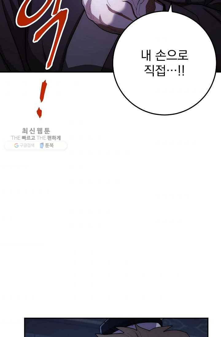 수라전설 독룡 27화 89