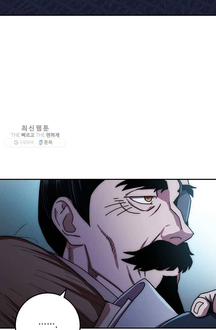 수라전설 독룡 27화 93
