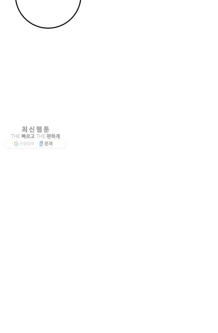 수라전설 독룡 27화 94