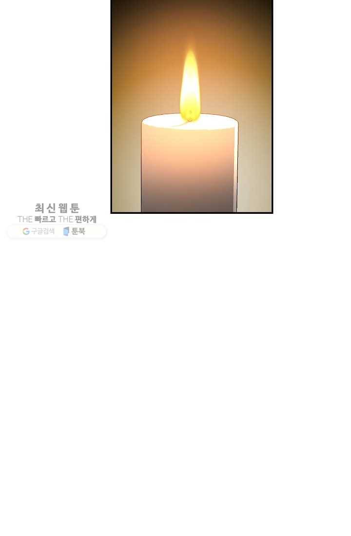 수라전설 독룡 27화 97