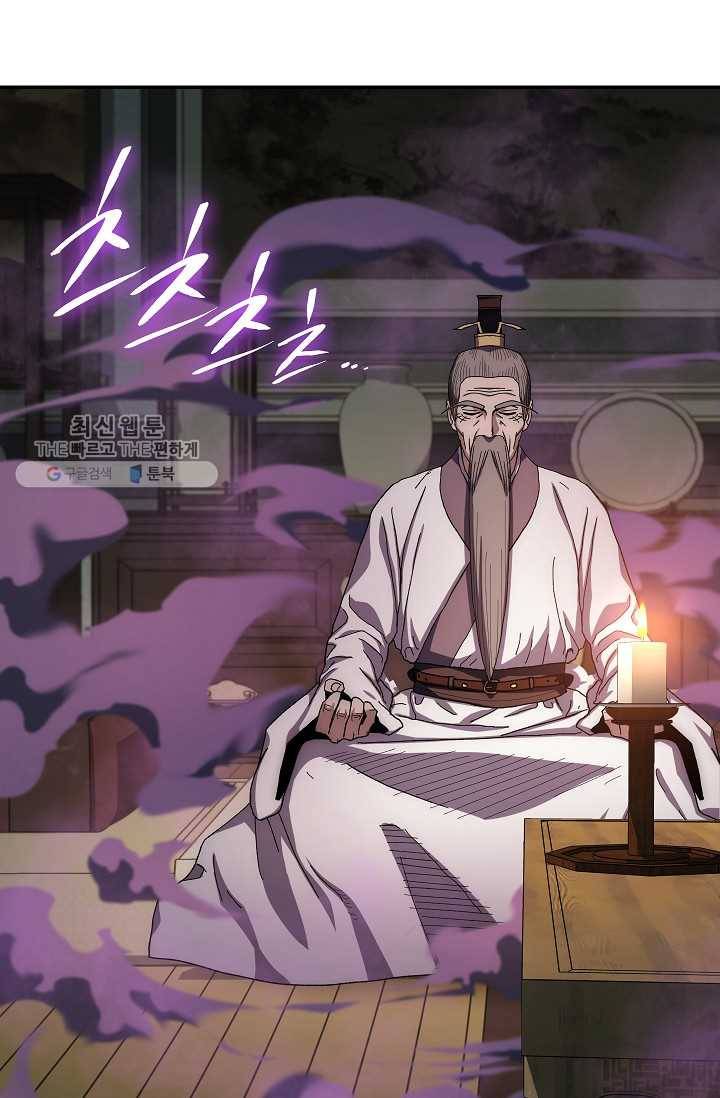 수라전설 독룡 27화 98