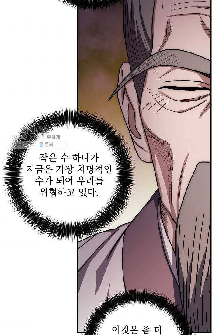 수라전설 독룡 27화 100