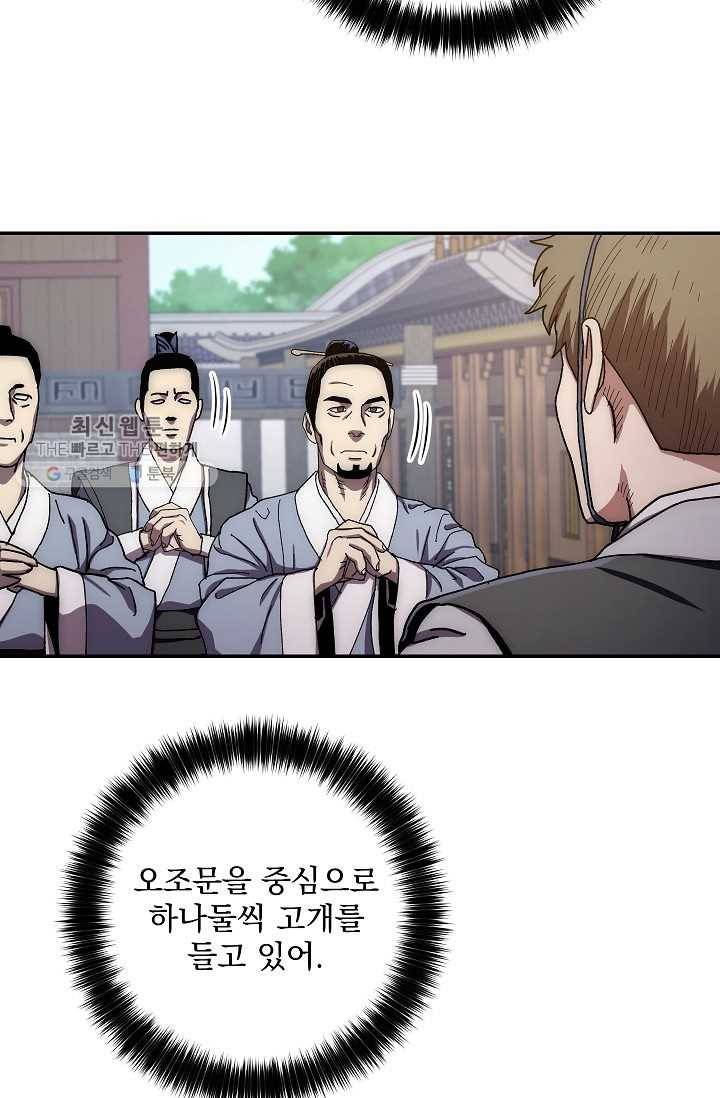 수라전설 독룡 27화 103