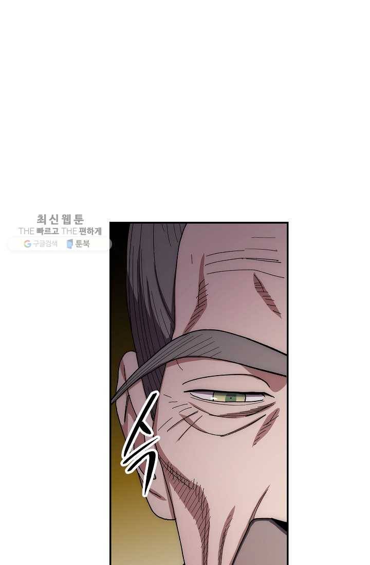 수라전설 독룡 27화 106