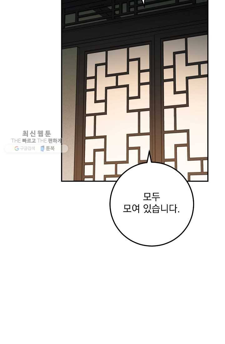 수라전설 독룡 27화 108