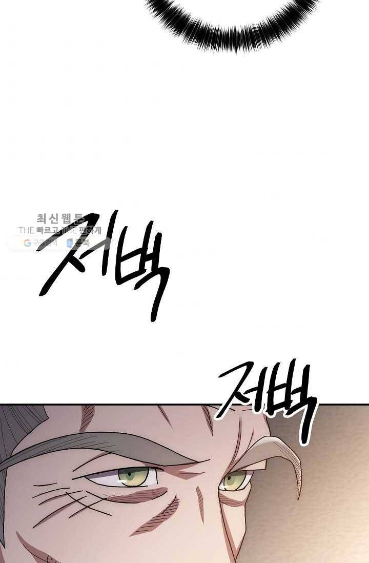 수라전설 독룡 27화 110