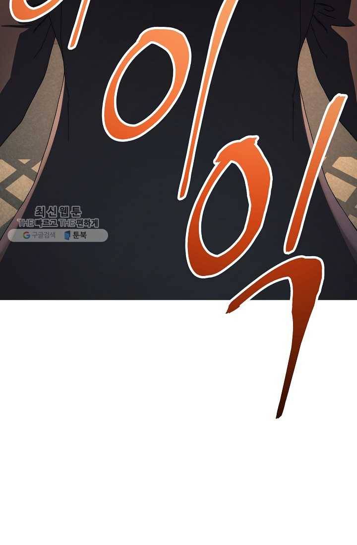 수라전설 독룡 27화 115