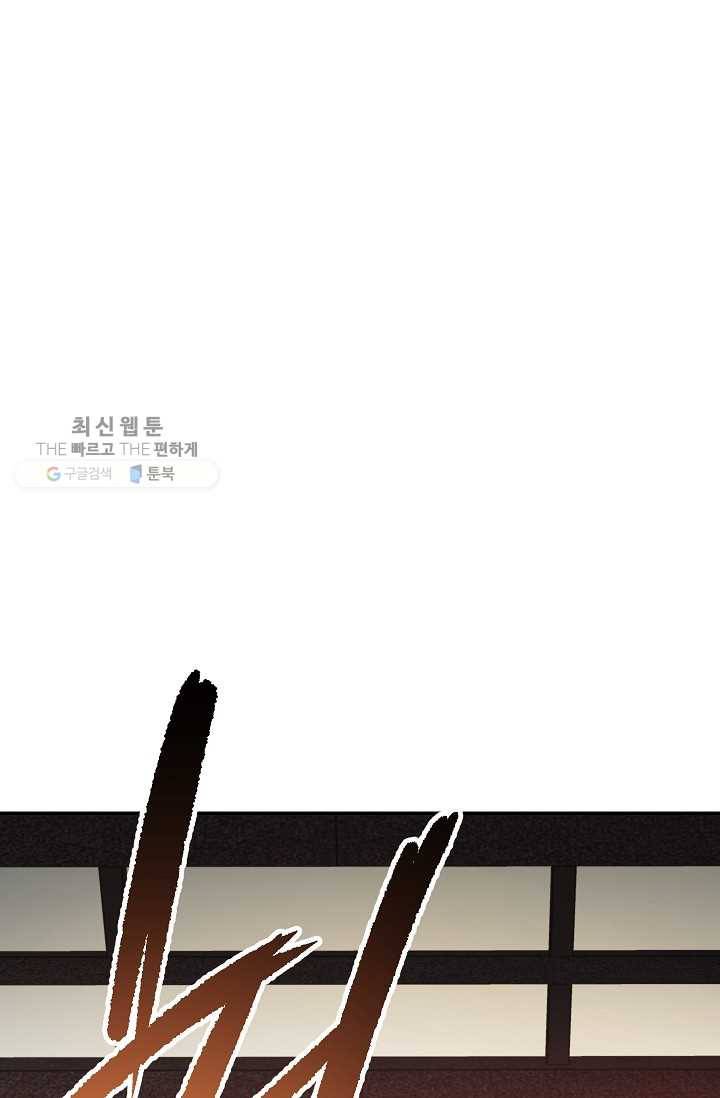 수라전설 독룡 27화 116