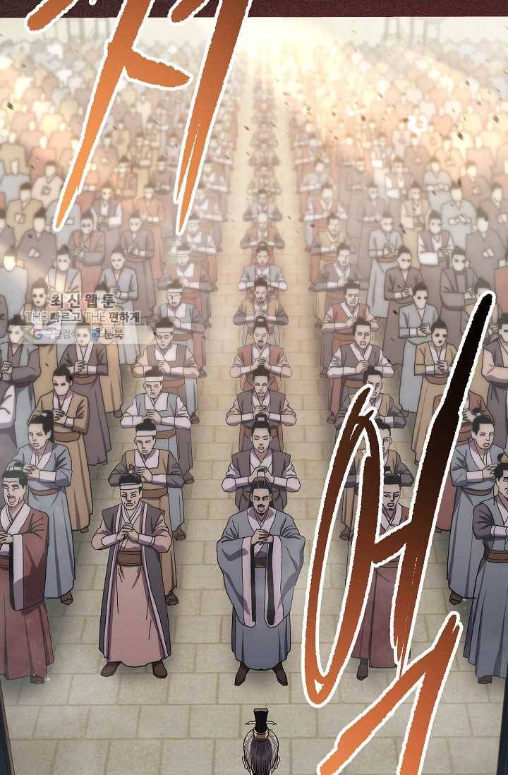 수라전설 독룡 27화 117