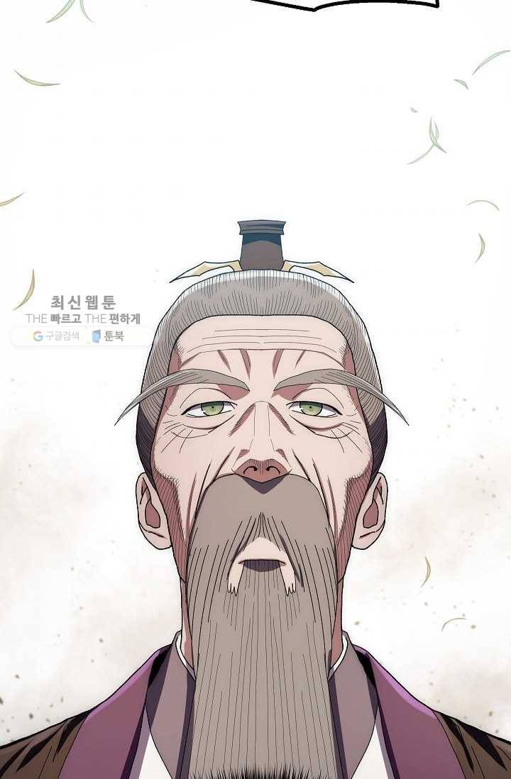 수라전설 독룡 27화 119