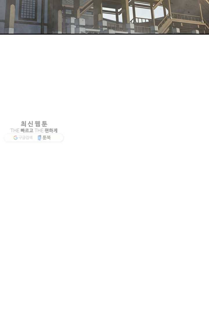 수라전설 독룡 27화 122