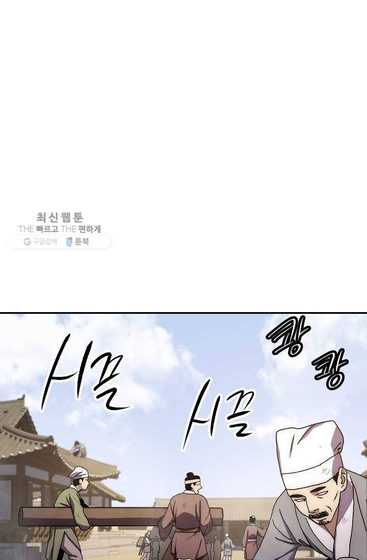 수라전설 독룡 27화 123