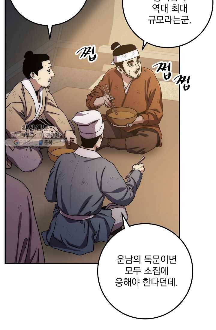 수라전설 독룡 27화 125