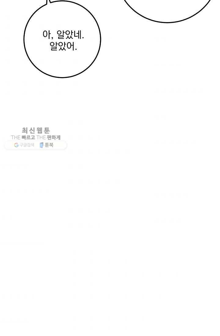 수라전설 독룡 27화 129