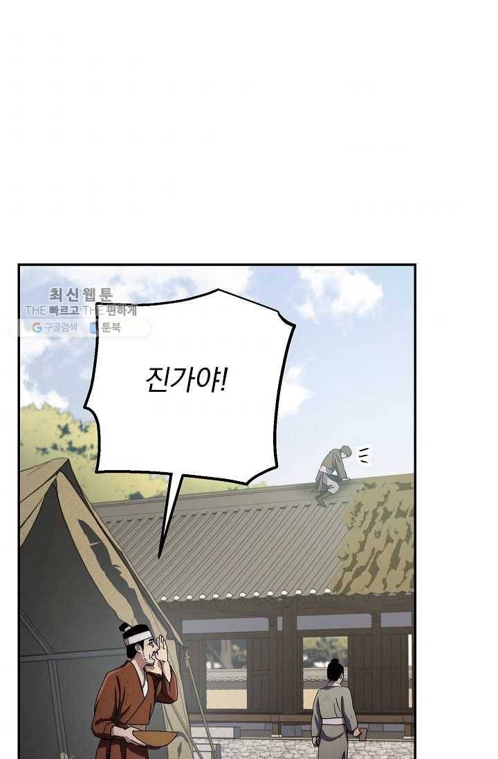 수라전설 독룡 27화 130