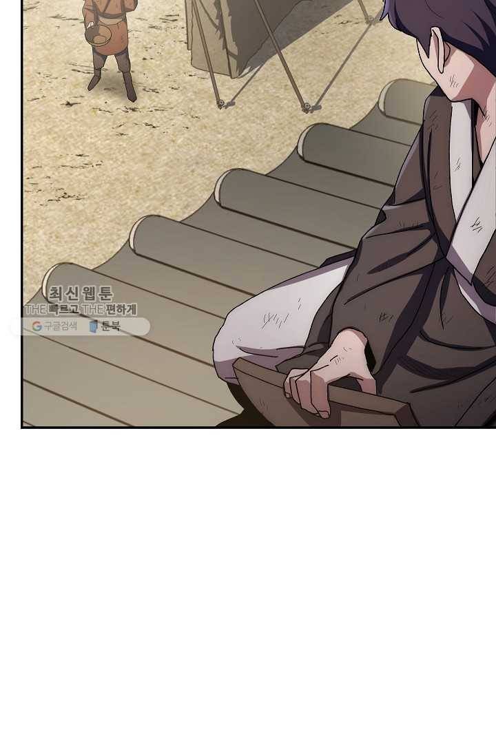 수라전설 독룡 27화 132
