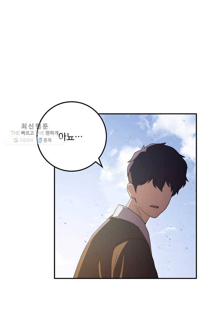 수라전설 독룡 27화 133