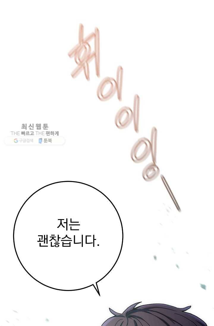 수라전설 독룡 27화 134