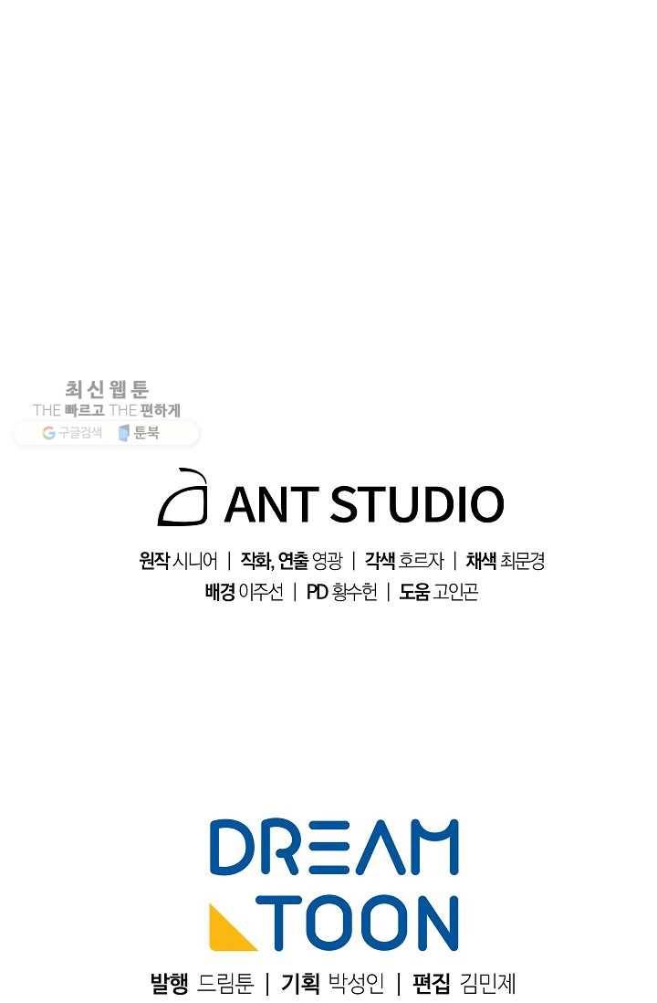수라전설 독룡 27화 136