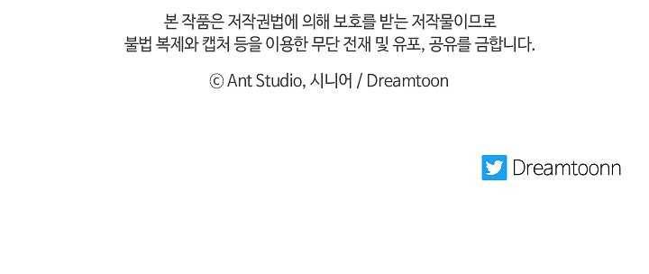 수라전설 독룡 27화 137