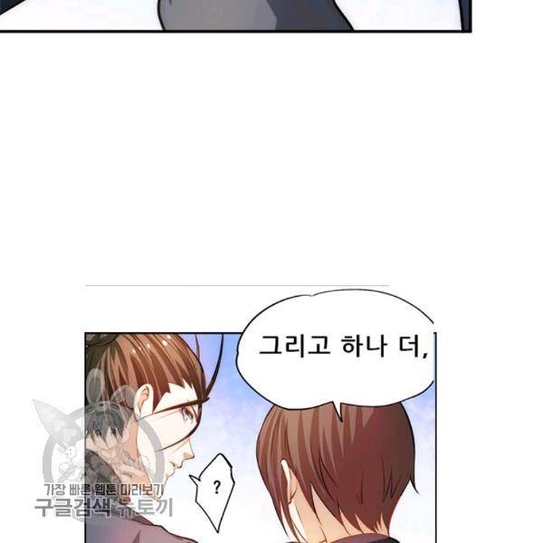 만능왕 33화 2