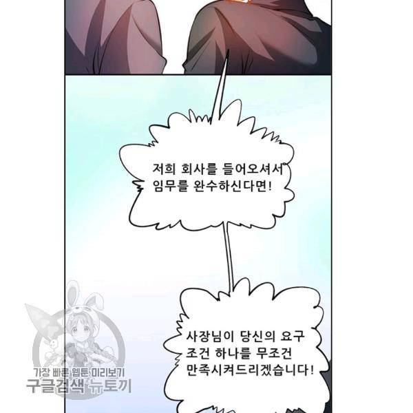 만능왕 33화 3