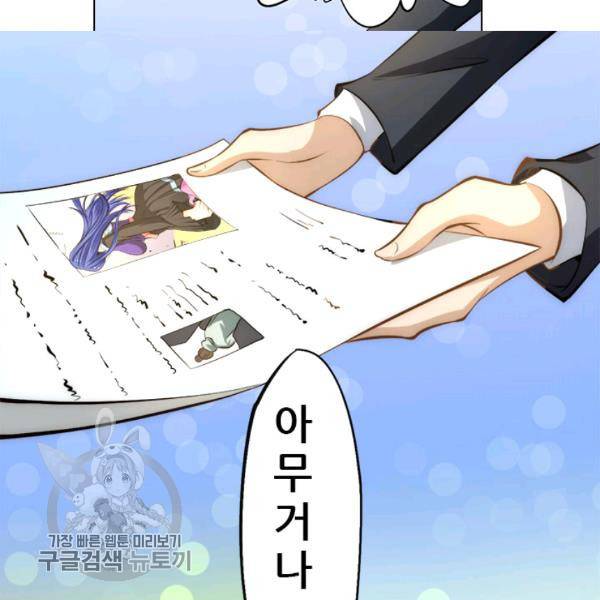 만능왕 33화 4