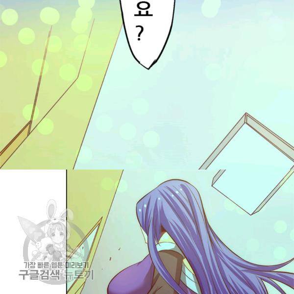 만능왕 33화 5