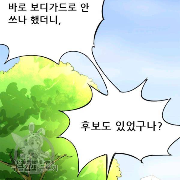 만능왕 33화 12