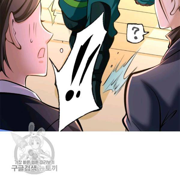만능왕 33화 14