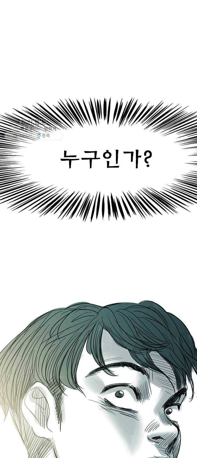마도 40화 존재의 고리 1