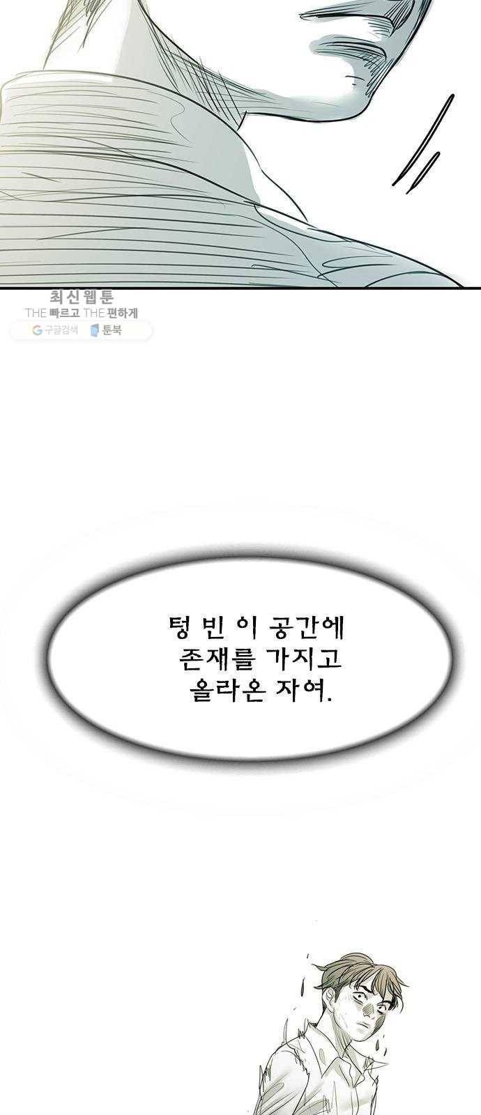 마도 40화 존재의 고리 2