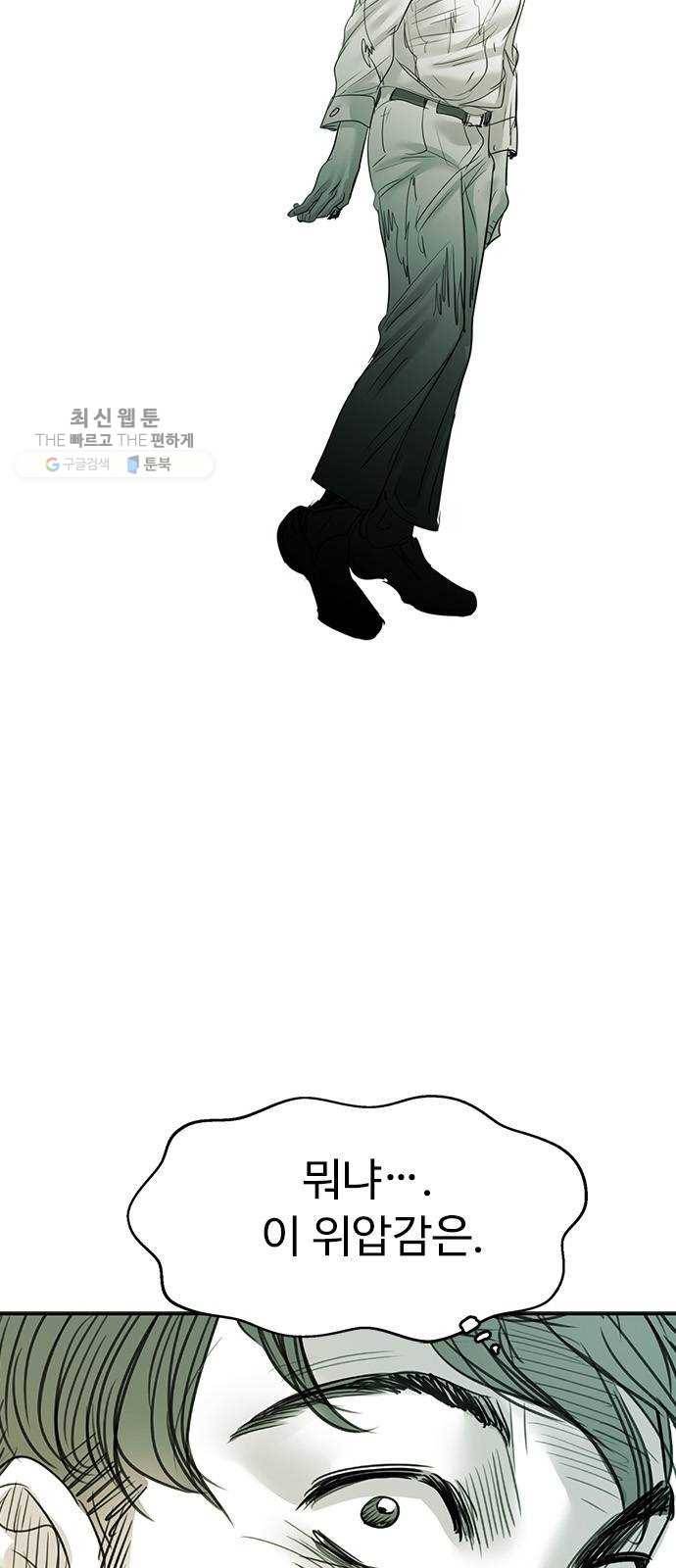 마도 40화 존재의 고리 3