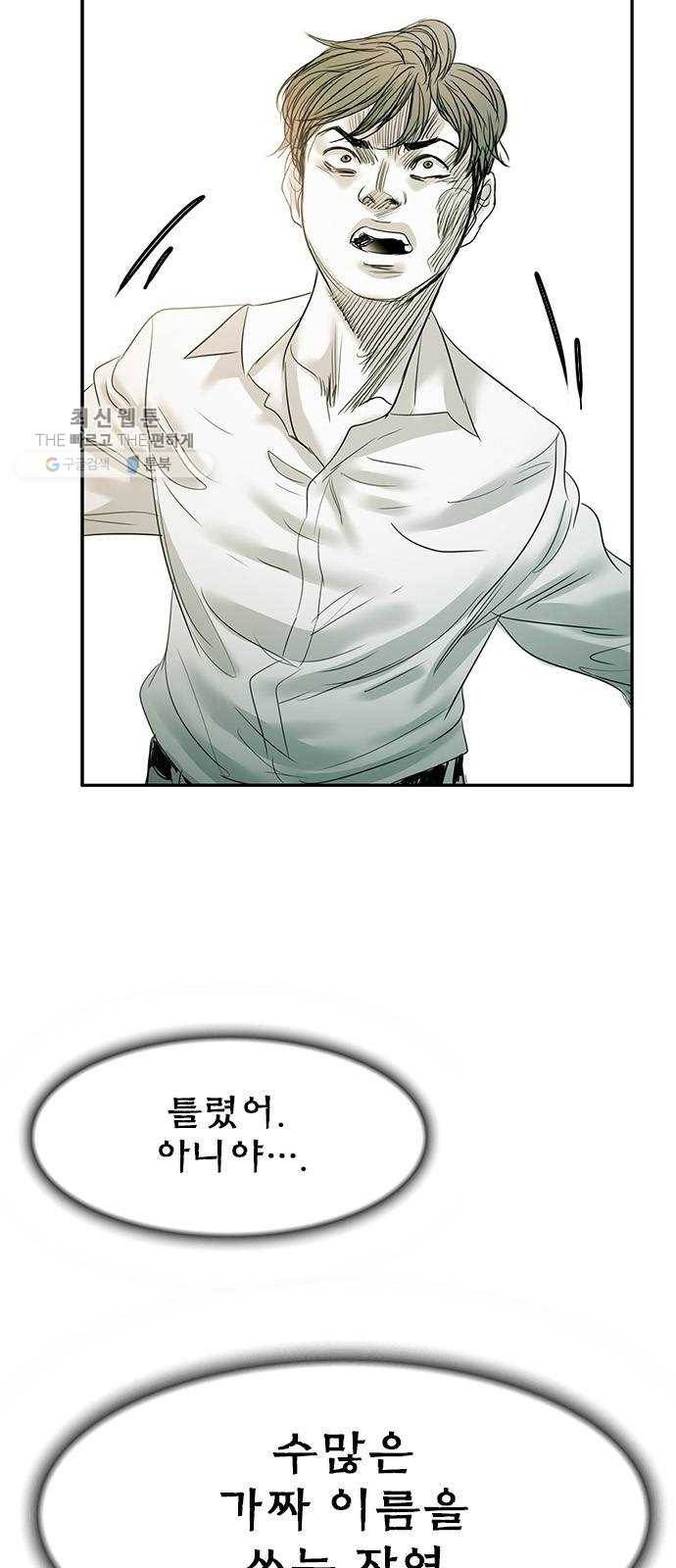 마도 40화 존재의 고리 6