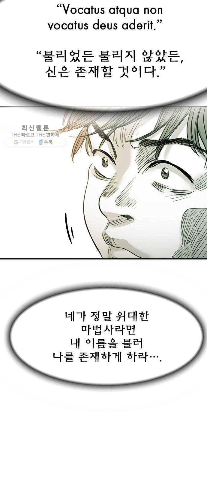 마도 40화 존재의 고리 8