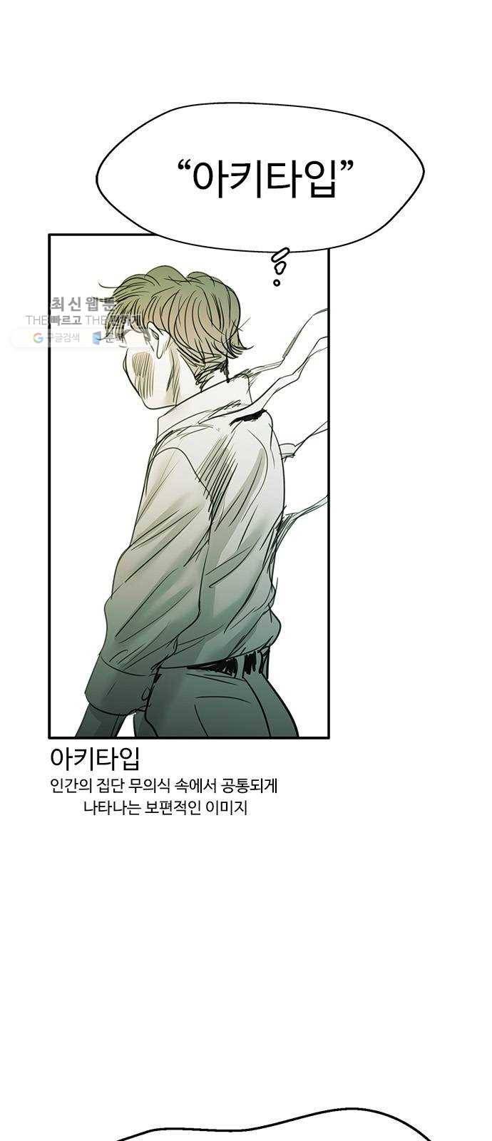 마도 40화 존재의 고리 9