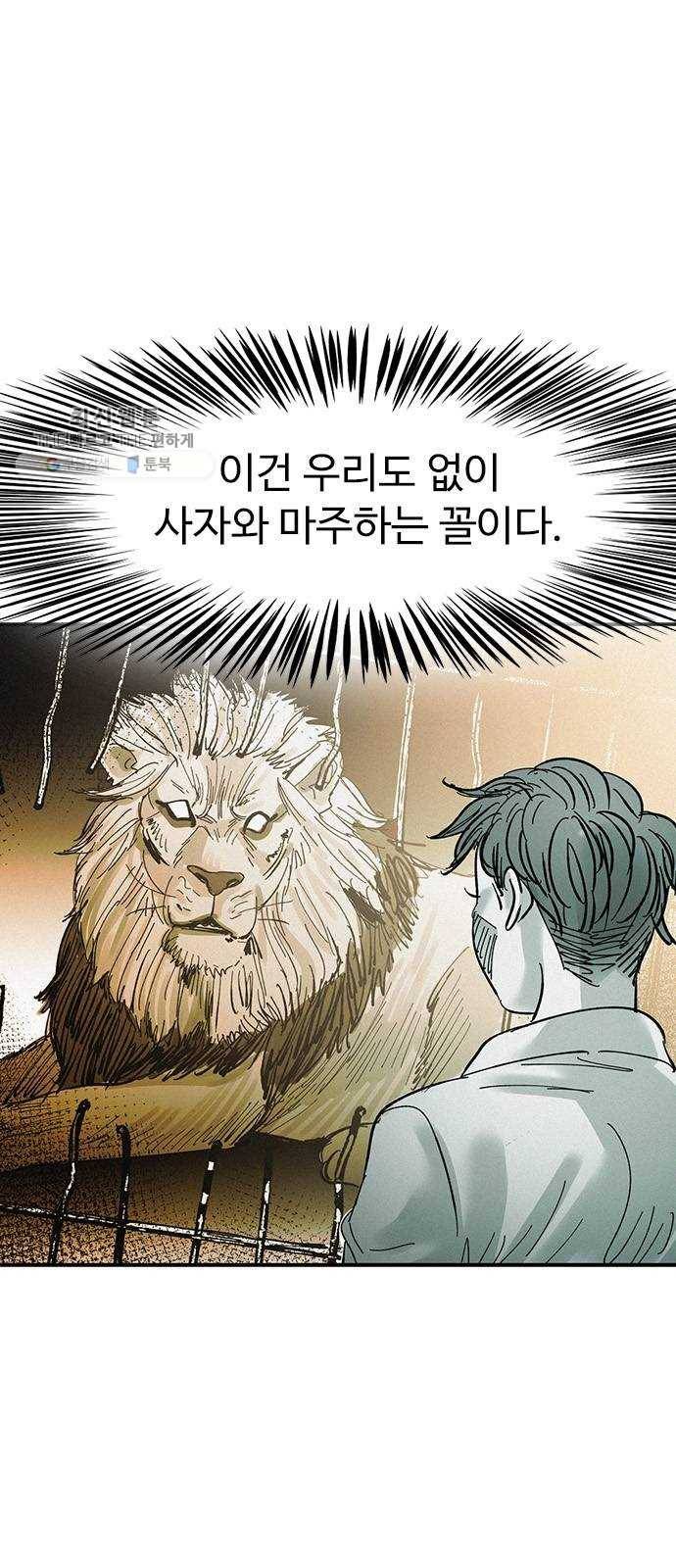 마도 40화 존재의 고리 12