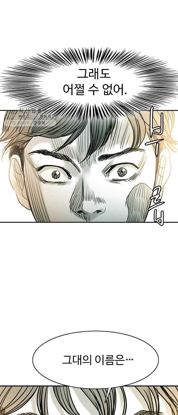 마도 40화 존재의 고리 13